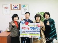 카페더로즈협동조합, 수성구청에 이웃돕기 성금 전달