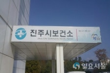 진주시, 설 연휴 비상진료 안내