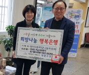 수성구 범어3동 희망나눔위원회, 설맞이 이웃돕기 물품 전달