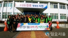 진주시 상대동, 깨끗한 상대동 가꾸기 나서