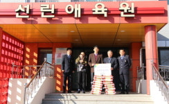 포항세관, 설명절 맞아 지역사회 사랑나눔 실천