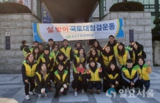 창원시 성산구, 구민과 함께하는 설맞이 일제대청소