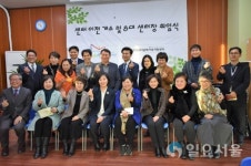 고양시다문화가족지원센터 이전 개소식 개최