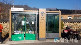 버스승강장에 한파대비 편의시설 설치