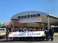 경산교육지원청, 설 명절 전통시장 장보기 나서