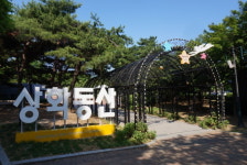 수성구, 수성유원지 상화동산에 전통놀이 체험공간 마련