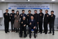 코레일 대구본부, (사)대구광역시지체장애인협회와 업무협약