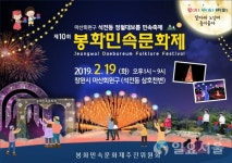 창원시 석전동, 정월대보름 봉화민속문화제를 즐기자