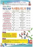 양산시 작은도서관 독서활동지도자 양성과정 운영