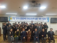경기도의회 보건복지위원회, '(가칭) 경기도 발달장애인 평생교육센터 설립을 위한 간담회' 개최 대표 이미지