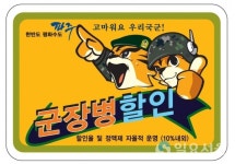 파주시, 군 장병 위생 할인업소 확대 추진