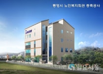 통영시 노인복지회관 증축공사 시작