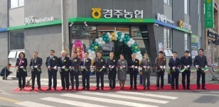 경주농협, 신도시지점 준공 개점식 가져