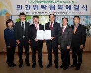 인천 중구, 복지시설 민간위탁, 장애인 복지서비스 확대
