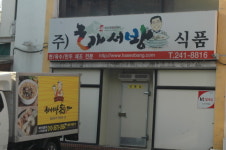 불황 극복 소자본 창업 하서방 면가 전국 체인점 흑자행진