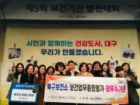 북구보건소, 보건업무 종합평가 최우수 기관상 수상