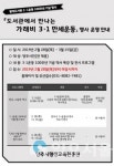 양주시 광적도서관, 도서관에서 만나는 가래비 3·1 만세운동 행사 운영