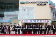 미추홀구, 도화2·3동 행정복지센터 개청