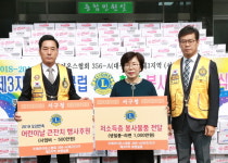 국제라이온스협회 356-A지구 제3지역, 서구청에 이웃돕기 물품 전달