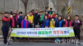 창원시 마산합포구 노산동, 유채꽃씨 파종 새봄 단장