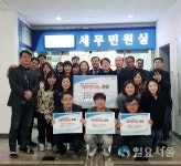 수성구, 매주 월요일 일과 후 세무편의점 운영