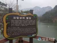 포천시 산정호수 김일성 별장 복원 계획 전혀 없다