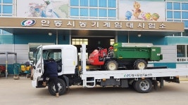 안동시 농업기술센터, 농기계 임대에서 배달·회수까지 원스톱서비스 제공
