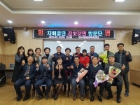 만수2동, 자매결연지 영월군 김삿갓면 대표단 초청 간담회 개최