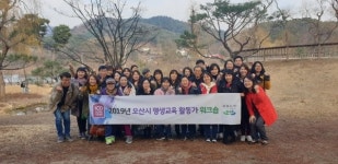 오산시,  2019년 평생교육 활동가 소통 워크숍 개최