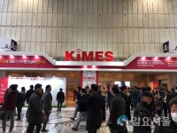 김해산업진흥의생명융합재단, 의생명기업 수출활성화 촉진