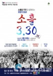 포천시 소흘읍, 3·1운동 및 대한민국임시정부 수립 100주년 행사 개최한다!