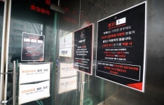 탈세 의혹 클럽 아레나, 소방·구청 공무원에게 금품 제공 기록 확보