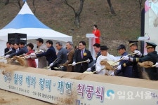 경주시, 월성 해자  정비․재현 착공식 개최