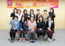 오산시,  내일을 잡(Job)아라 심화과정 프로그램 운영