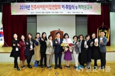 진주시 어린이집연합회장 이·취임식 열려