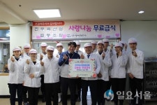 진주축협, 진주장복서 한우 불고기 무료급식 봉사