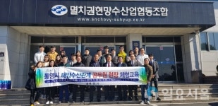 통영시, 해양수산관계 공무원 어업 현장 속으로