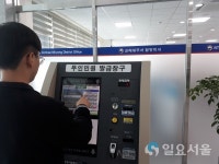 밀양시, 무인민원발급창구 추가 운영