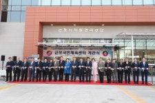 군포시,  국민체육센터 개관