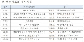 [동대문구=포토뉴스] 한의학 서적 저자와 함께하는 건강 데이트