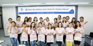 전북은행-전주시다문화가족지원센터,2019 다문화가정 다정다감 문화교실실시