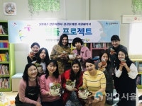 의정부시건강가정·다문화가족지원센터... 결혼이민자 지원패키지 디딤돌 프로젝트 운영