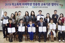 광주동부교육지원청, 2019년 학교폭력 피해학생 맞춤형 교육기관 4곳과 협약 체결