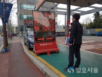 창원시 마산회원구, 주유소 판매가격 표시 지도점검 나서