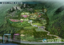 밀양 영남알프스에 수목원 조성