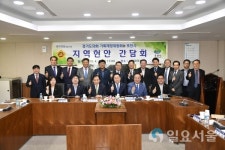 경기도의회 기획재정위원회와 포천시 지역현안 간담회 개최