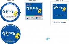 김해시 착한가격업소를 모집합니다