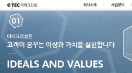 이미선 재판관 후보 주식보유 이테크건설 어떤 회사