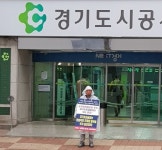 화성시 범대위, 경기도시공사 수원군공항 이전사업 개입...강력 규탄 돌입