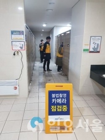 파주시, 공중화장실 불법촬영 카메라 합동점검